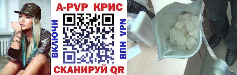 A PVP Crystall  Купить закладки  Карабаново 