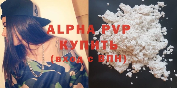 альфа пвп Горняк