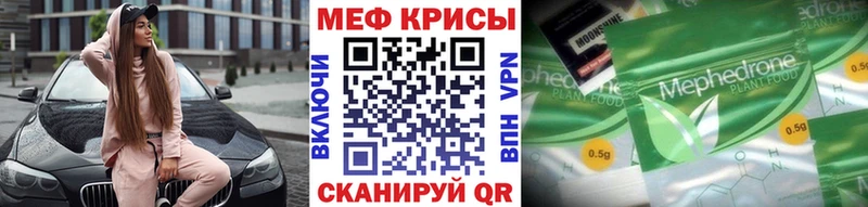 Купить  Карабаново  МЕФ кристаллы 